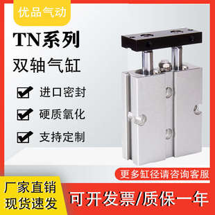 亚德客型双轴双杆导杆气缸大推力TN10