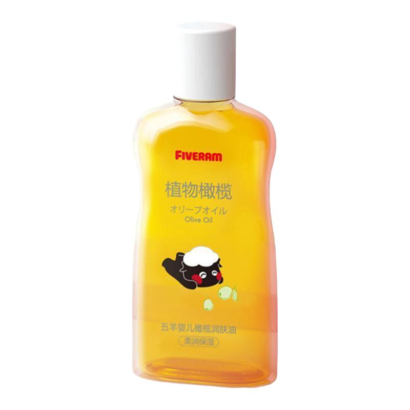 五羊橄欖油嬰兒寶寶專用護膚潤膚全身按摩油護膚滋養(yǎng)新生軟化頭垢