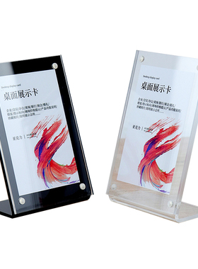 亚克力A4相框卡片产品价格展示框