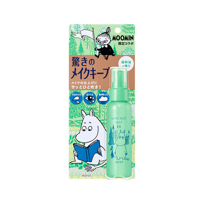 定妆喷雾补水保湿控油锁妆