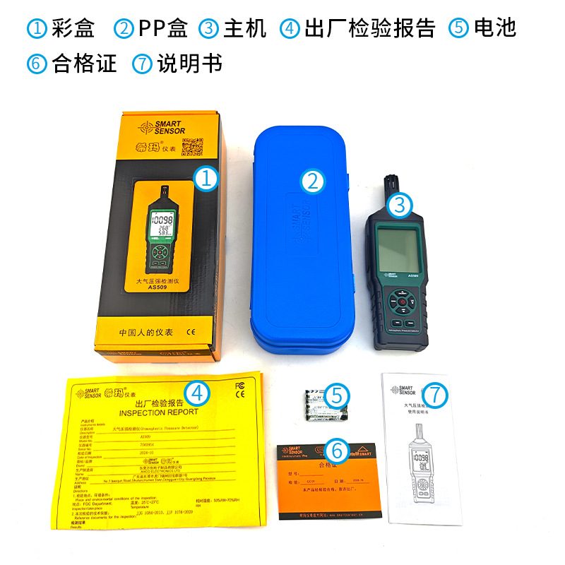 希玛AS509大气压力表压力表记录仪气压计球露点电子湿大气温湿度