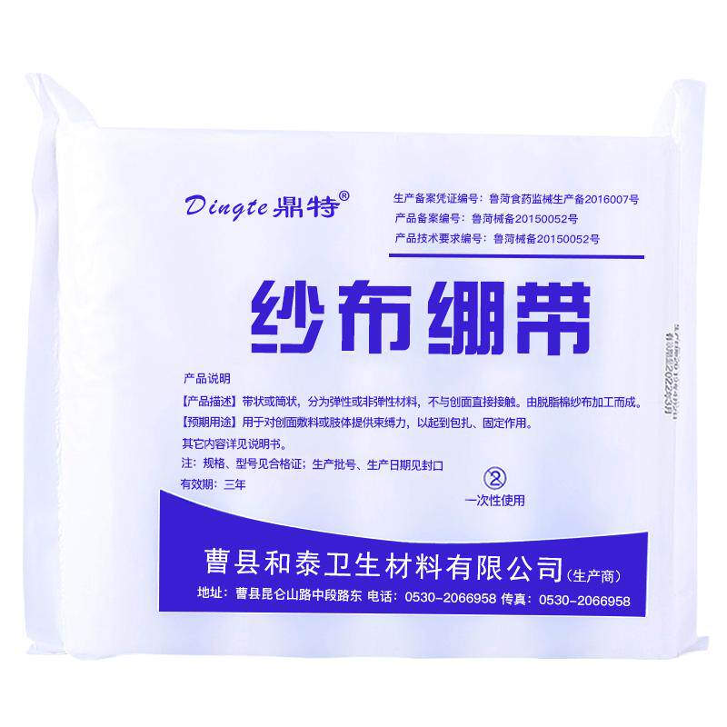 医用纱布绷带卷伤口包扎固定敷料沙布块压力绑带非无菌脱脂医疗卷
