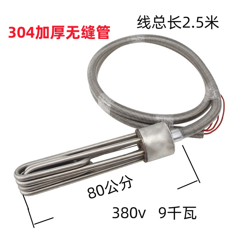 潜水控温加热管棒水箱浴缸桶罐恒温加热器牛羊饮水槽池电热管38i.