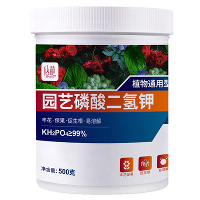 仙葩磷酸二氢钾水溶肥