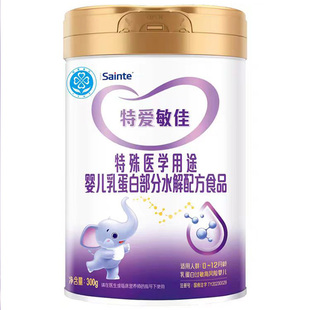 咨询优惠特爱敏佳适度水解奶粉部分医学用途婴儿过敏蛋白700g