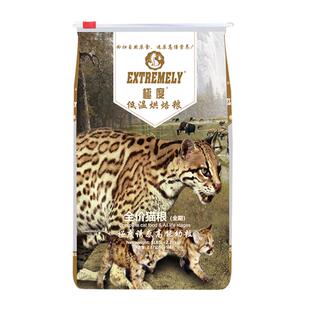 extremely旗舰店极度夹心泡芙全价无谷红肉猫粮牛肉低温烘焙无谷