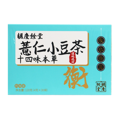 胡庆余堂官方旗舰薏仁小豆茶