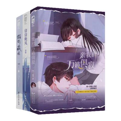 知稔亲我时万籁俱寂偷偷藏匿