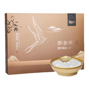【囍连天】土豪金印尼溯源即食碗燕礼盒燕窝滋补营养品送礼伴手礼