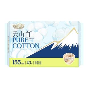 淘淘氧棉护垫155mm卫生巾天山白姨妈巾洁伶迷你日夜组合纯棉超薄