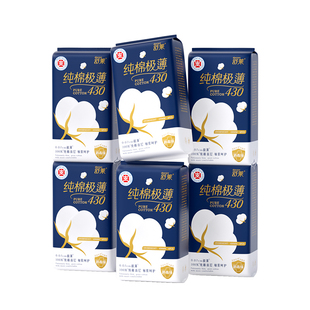 舒莱纯棉极薄卫生巾量大防漏夜用超熟睡特长430mm夜用组合装整箱