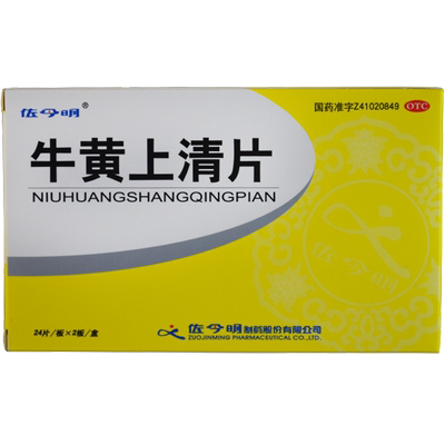 【佐今明】牛黄上清片270mg*48片/盒
