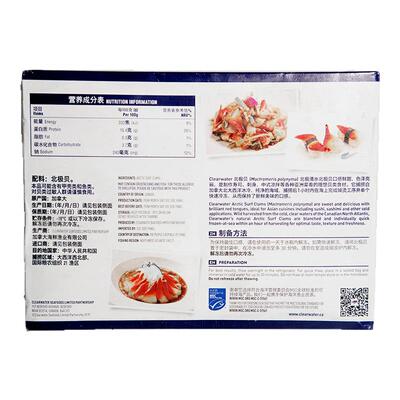进口加拿大原装北极贝刺身