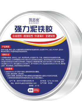 泥铁胶强力修补油箱水箱铁泥塑型胶管道补漏铸工胶金刚泥万能金属焊接胶暖气片发动机修复塑钢土ab固体填充胶