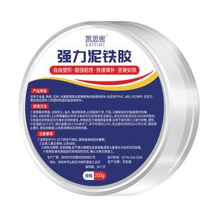 泥铁胶强力修补油箱水箱铁泥塑型胶管道补漏铸工胶金刚泥万能金属焊接胶暖气片发动机修复塑钢土ab固体填充胶