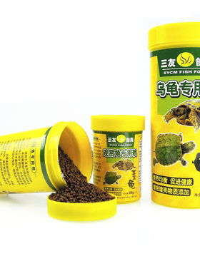三友三元专用粮水龟乌龟饲料