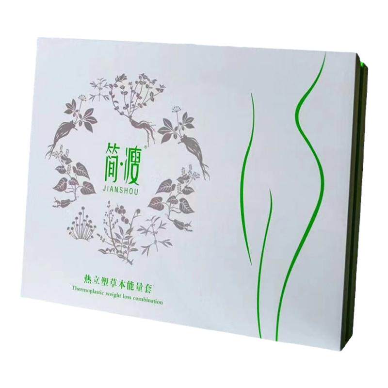 微商同款简瘦草本能量套热敷药包维倩V3智能芯片阿凡果升级纤秀贴