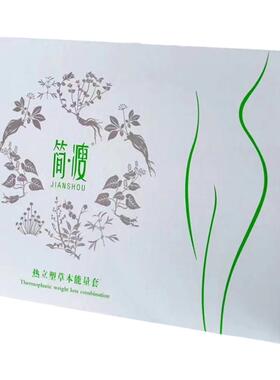 简瘦热立塑草本酵素能量套中药包
