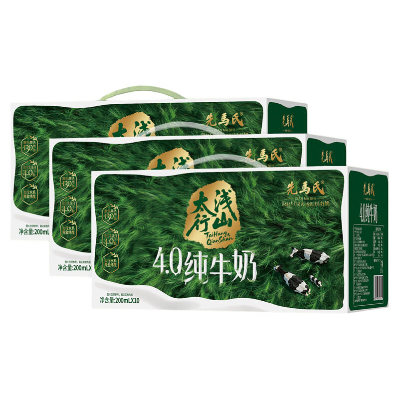 太行浅山4.0纯牛奶儿童学生200ml*10盒*3箱高钙生牛乳先马氏脱脂
