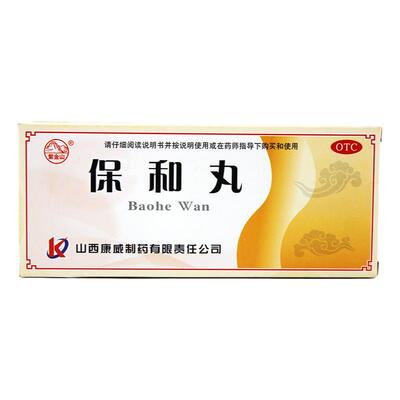 【紫金山】保和丸9g*10丸/盒