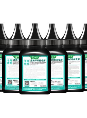 适用联想m7206激光打印机墨粉