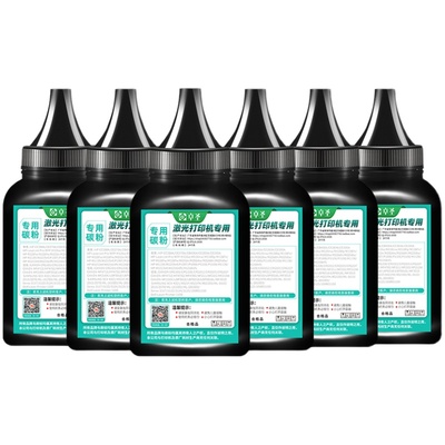 适用联想m7206激光打印机墨粉