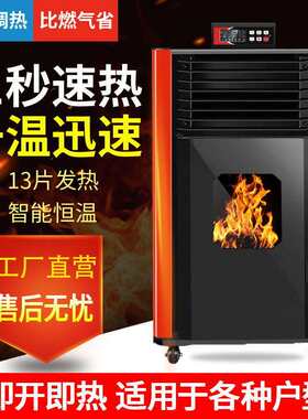 厂家直发80平方米做饭烧水炊事壁炉取暖环保采暖节能木头颗粒炉子