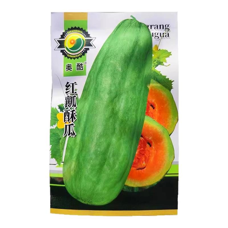 红瓤酥瓜种子精品长圆形酥香瓜籽