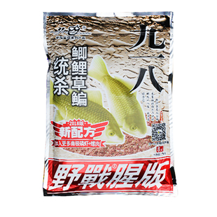 老鬼鱼饵九一八大野战篇918腥味螺鲤速攻蓝鲫野钓鱼老三样不空军