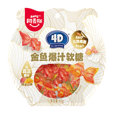 阿麦斯4D金鱼爆汁软糖