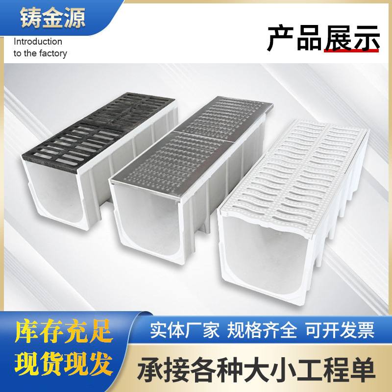 复合树脂线性排水沟盖板u型槽 PE高分子排水槽井盖 缝隙式排水沟