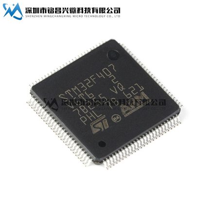 原装 STM32F407VET6 ZET6 ZGT6 VGT6 IGT6 IGH6 ZGT7 IGH7 单片机