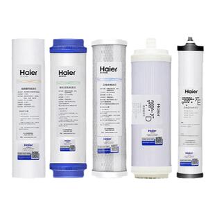 Haier/海尔净水器滤芯HU603-5A升级款3A软化超滤膜活性炭PP棉树脂