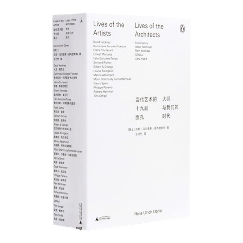 当代艺术的十九副面孔：大师与我们的时代  现代艺术150年 姊妹篇，当代艺术的“观看之道” 艺术理论 策展之道 理想国图书旗舰店