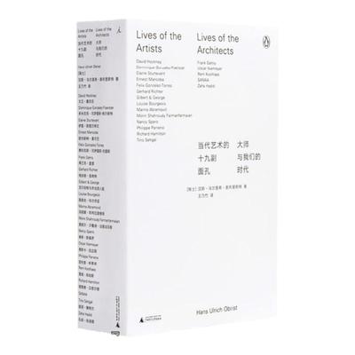 当代艺术的十九副面孔理想国