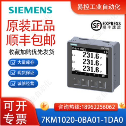 议价西门子7KM1020-0BA01-1DA0 SENTRON PAC1020 96x96mm电源监控