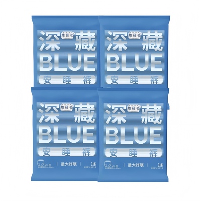 她研社深藏blue安睡裤4条