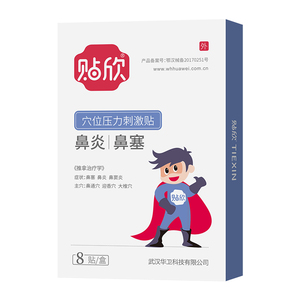 鼻炎贴儿童鼻子不通气鼻塞过敏性鼻窦炎腺样鼻甲肥大成人通鼻神器