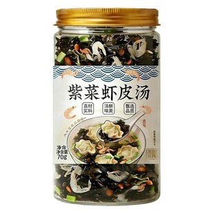 紫菜虾皮米汤料包旗舰店儿童千里香正宗馄饨调料包免煮速食蛋花汤