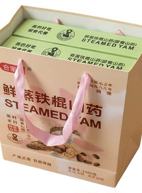 即食鲜蒸铁棍山药河南焦作原产地