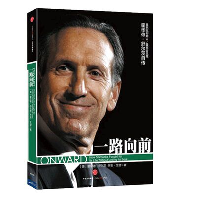 一路向前企业管理与培训中信出版