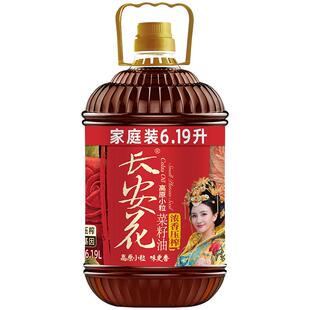 长安花菜籽油浓香压榨6.19L装非转基因物理压榨纯正菜籽油
