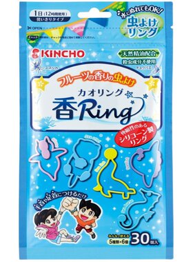 日本kincho金鸟手环儿童户外驱蚊