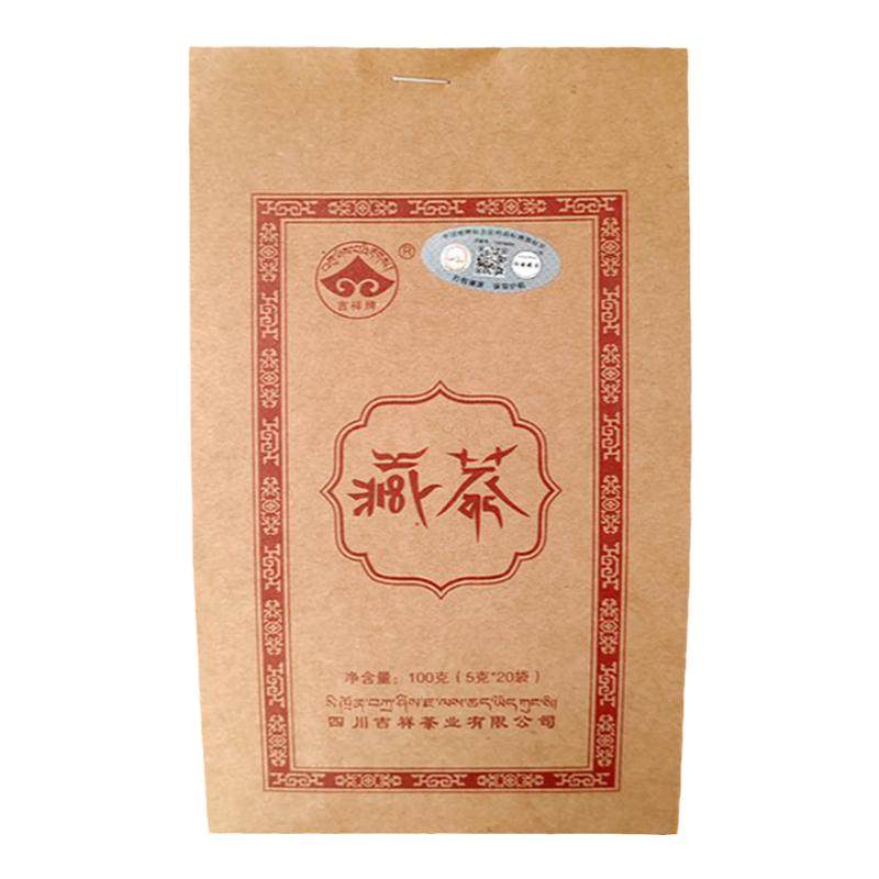 雅安吉祥藏茶一级小圆饼贡品黑茶