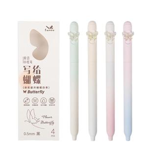 女生写给蝴蝶中性笔ins高颜值CS头速干黑色学生考试旋转刷题笔2026新款ins风小学生初中书写作业考试