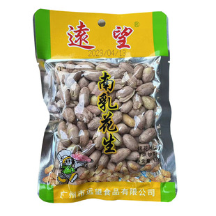 远望南乳花生100g/包 烘烤花生仁花生米炒货休闲零食无壳坚果特产