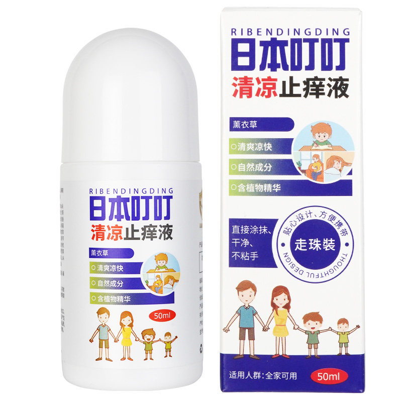 日本叮叮清凉止痒液蚊虫叮咬消包