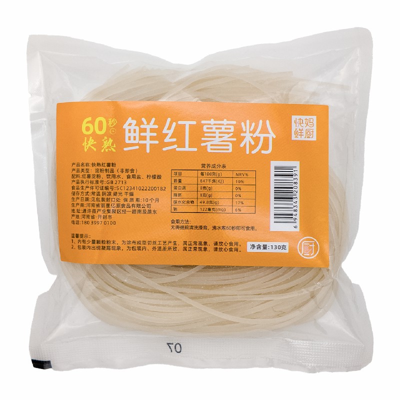 快妈鲜厨免泡即煮方形透明红薯水晶粉丝地瓜粉条山芋鲜粉红苕粉条