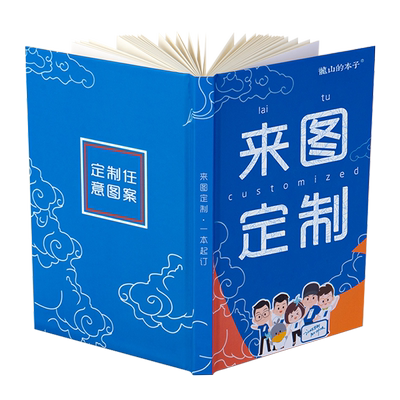 笔记本来图定制封面内页尺寸