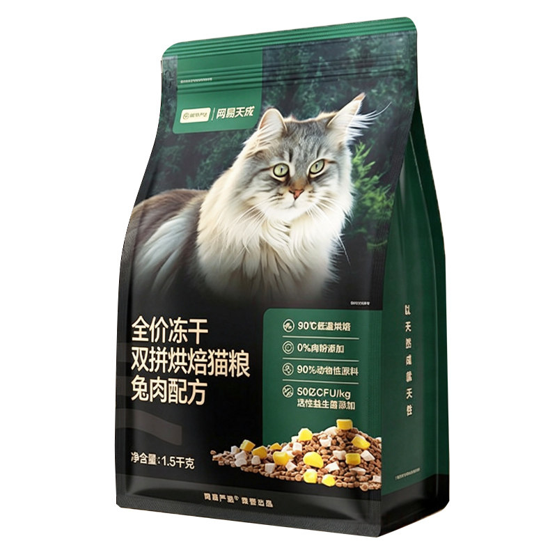 网易严选天成全价双拼冻干双拼烘焙猫粮鸡肉呵护肠胃兔肉三文鱼味